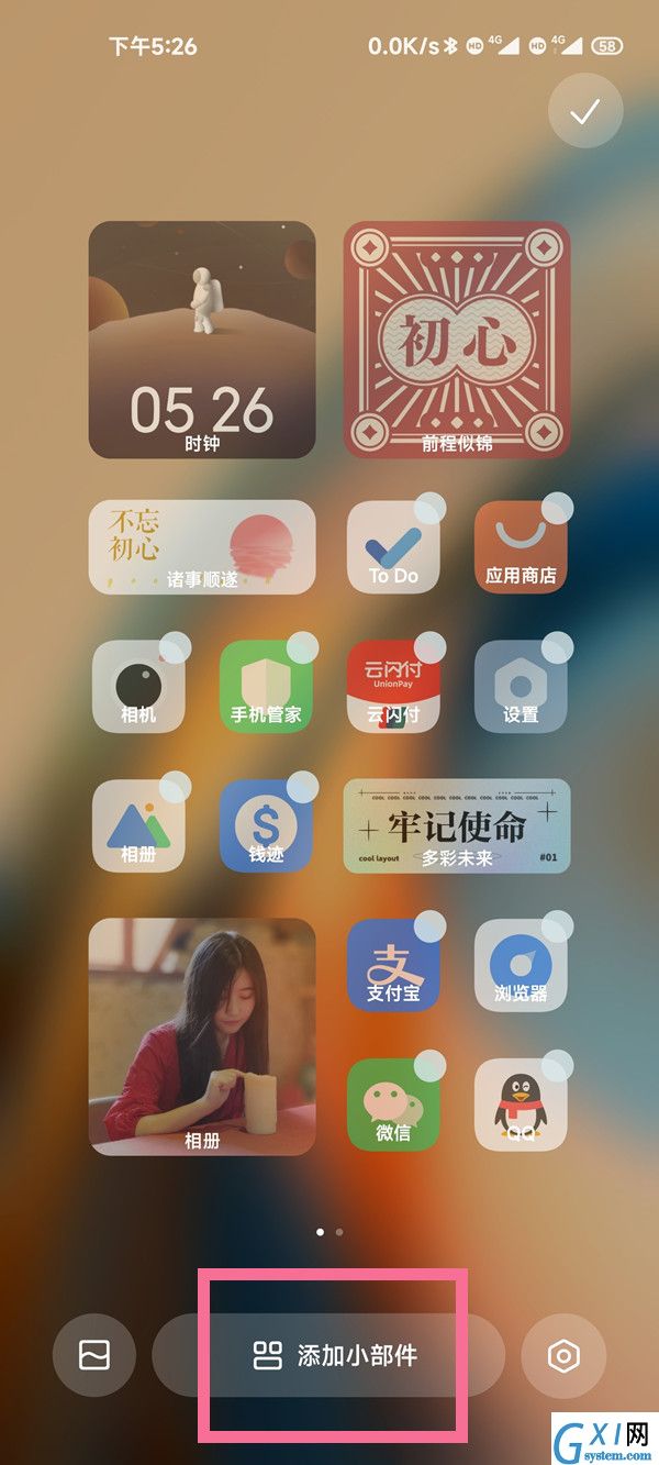 miui13主题时钟如何恢复？miui13主题时钟恢复教程