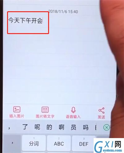 oppoa5打开备忘录的操作步骤截图