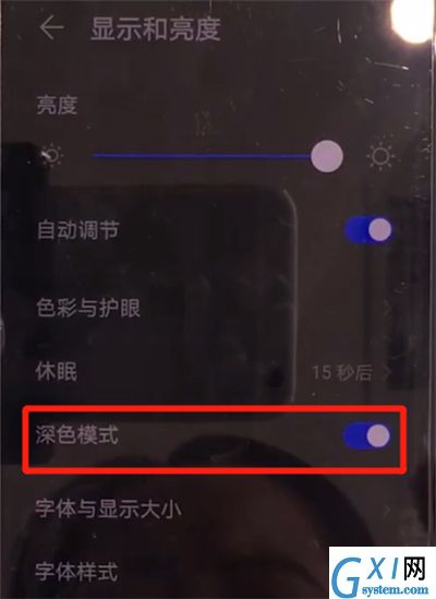 华为mate30中关闭深色模式的操作方法截图