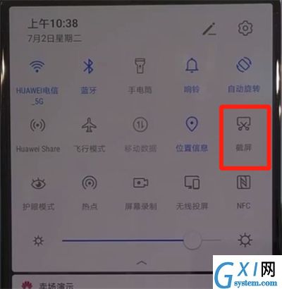 华为nva5中进行快速截屏的操作方法截图