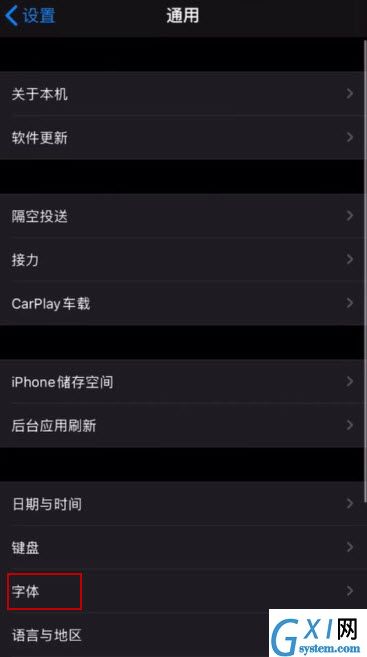 iOS 13改字体的操作方法截图