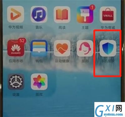 华为p30中查询流量的简单操作方法截图