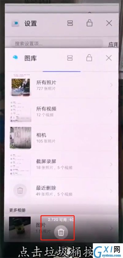 华为p20pro中打开多任务的操作方法截图