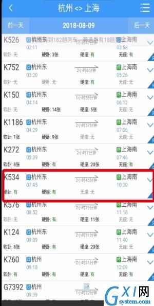 铁路12306中用积分兑换车票的操作步骤截图