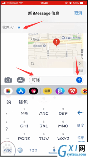 在苹果手机中通过imessage发特效的操作技巧截图