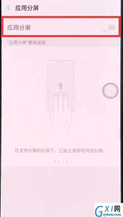 oppor15中进行快速分屏的简单步骤截图