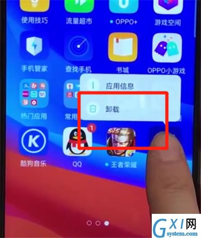 oppoa7x中卸载软件的相关操作步骤截图