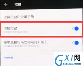 一加7pro切换虚拟按键的具体操作截图