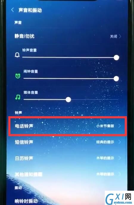 小米8中设置铃声的操作步骤截图