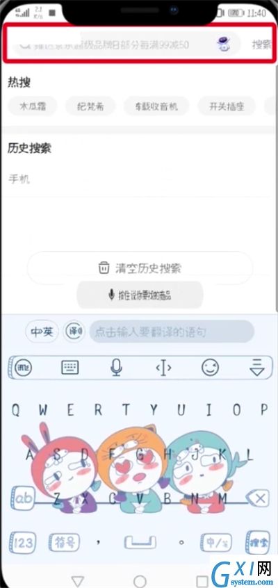 京东中设置微信好友代付的简单教程截图