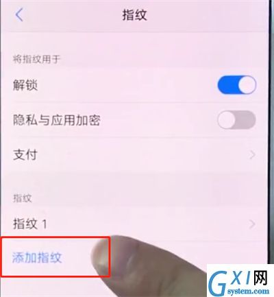 vivox20中进行录指纹的详细过程截图