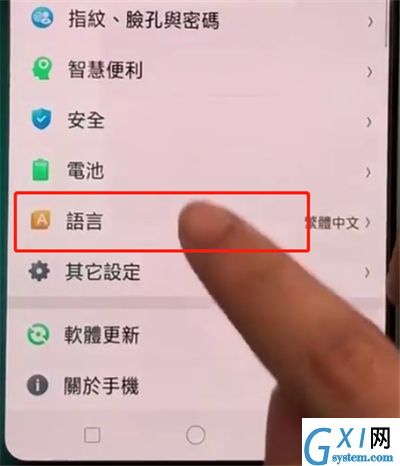 oppoa3中恢复中文的操作步骤截图