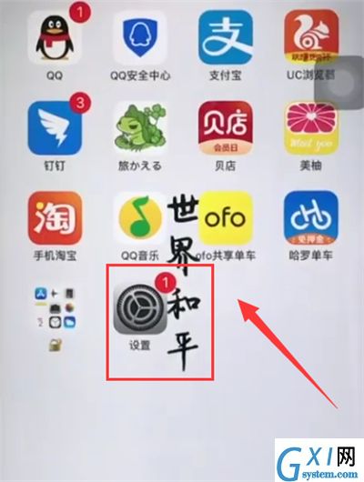 iphone6plus中开启定位的简单步骤截图