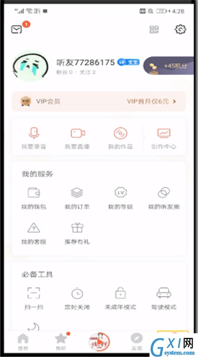 喜马拉雅中退出账号的操作教程截图