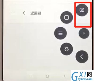 红米6中快速截屏的操作方法截图