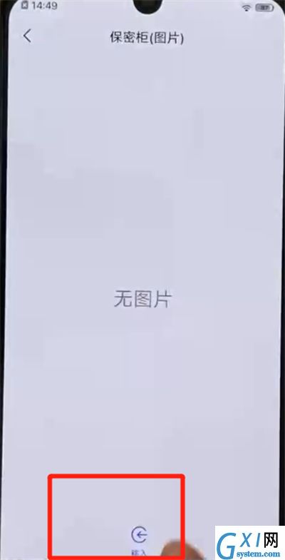 iqoo手机中隐藏照片的简单操作截图