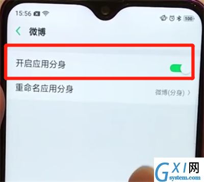 oppoa7x中进行快速分身的简单步骤截图