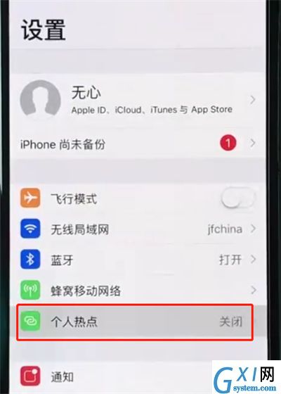 iphonexr中打开个人热点的简单步骤截图