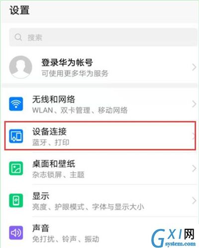 在华为nova4e中进行投屏的方法介绍截图