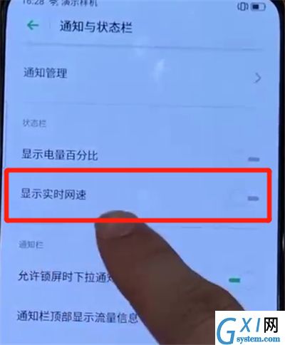 opporeno中显示实时网速的简单操作方法截图