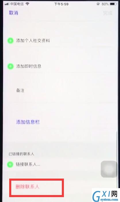 ios12删除通讯录好友的简单方法截图