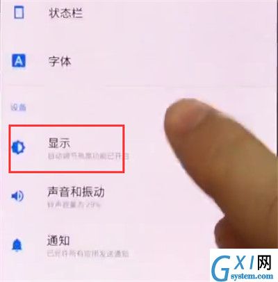 一加手机中更换主题的操作步骤截图