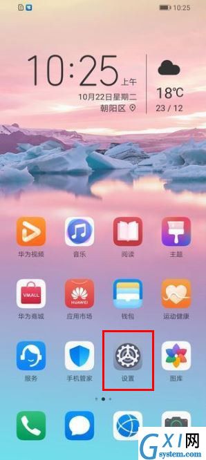 荣耀20青春版双开微信的操作教程截图