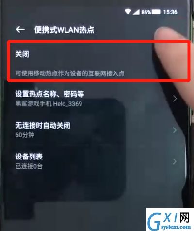 黑鲨helo中进行开热点的操作教程截图