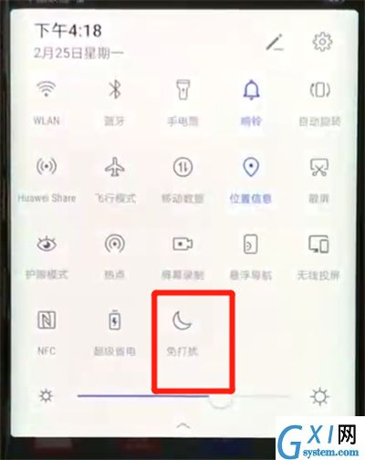 华为mate20pro中开启免打扰模式的操作教程截图