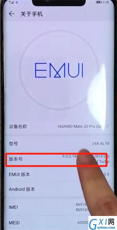 华为mate20pro中打开开发者选项的操作教程截图