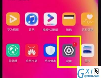 华为nova3e中设置人脸解锁的简单步骤截图