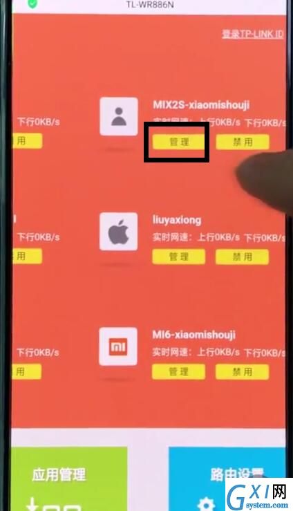 192.168.1.1中设置限速的详细步骤截图