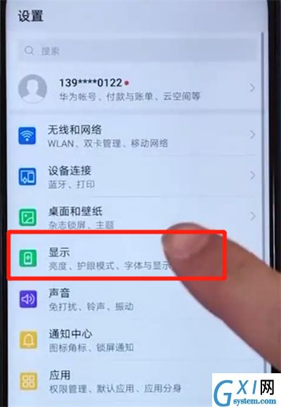 荣耀20i中让屏幕常亮的操作步骤截图