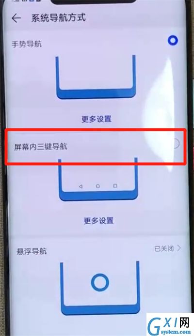 华为mate20pro中设置虚拟按键的操作教程截图