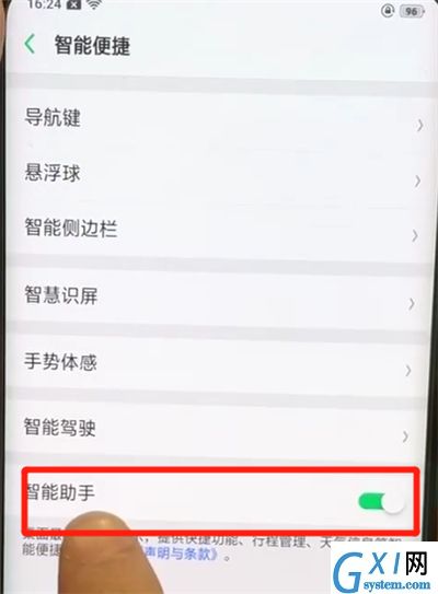 oppofindx中关闭负一屏的简单操作教程截图