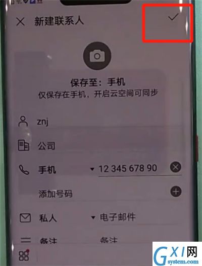 华为mate30pro中添加联系人的简单操作教程截图