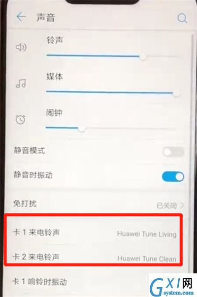 华为nova3设置铃声的简单操作教程截图