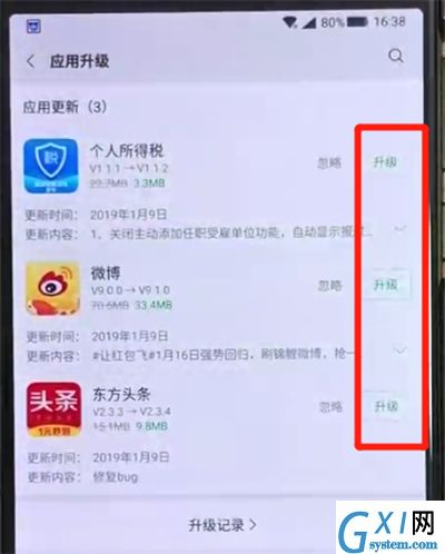 黑鲨helo进行更新软件的简单操作方法截图