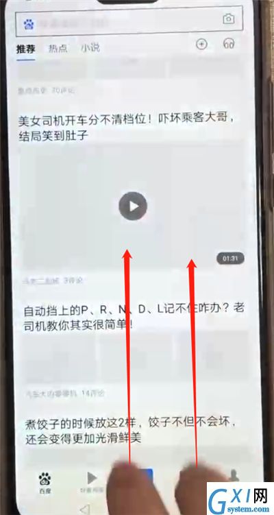 荣耀8x中打开分屏的操作方法截图