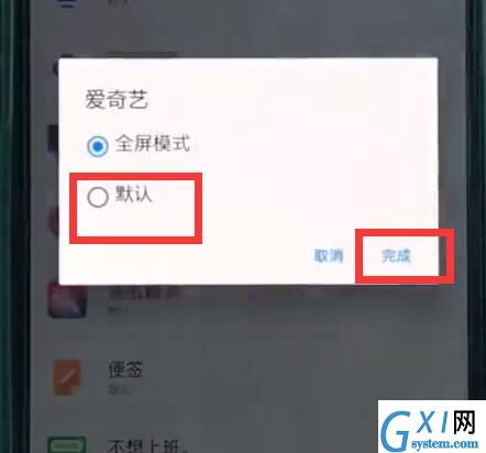 一加6中取消全屏的简单操作截图