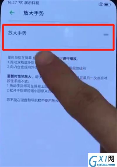 opporeno中开启放大功能的使用操作步骤截图