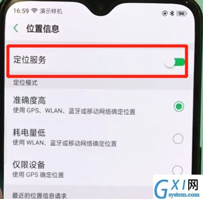 oppor17pro进行打开定位的操作教程截图