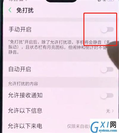 oppo手机中打开免打扰模式的操作方法截图