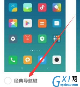 小米手机设置导航键的具体操作教程截图