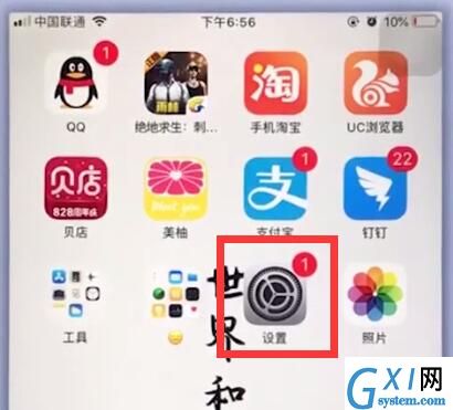 苹果手机中设置相机分辨率的操作方法截图