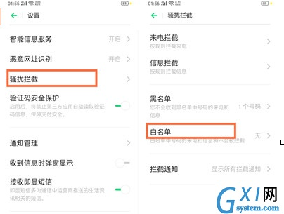 oppo reno z设置拦截骚扰信息的相关操作讲解截图