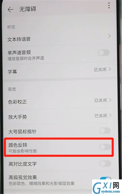 荣耀9x开启颜色反转的操作教程截图