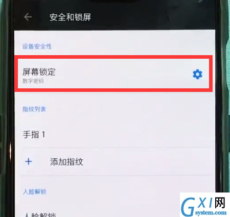 一加6中设置锁屏密码的简单步骤截图