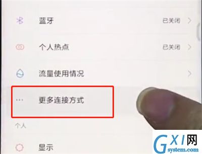 小米手机中打开NFC的具体步骤截图