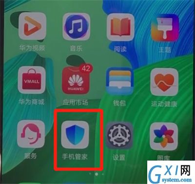 华为nova5中关闭应用自启动的操作方法截图